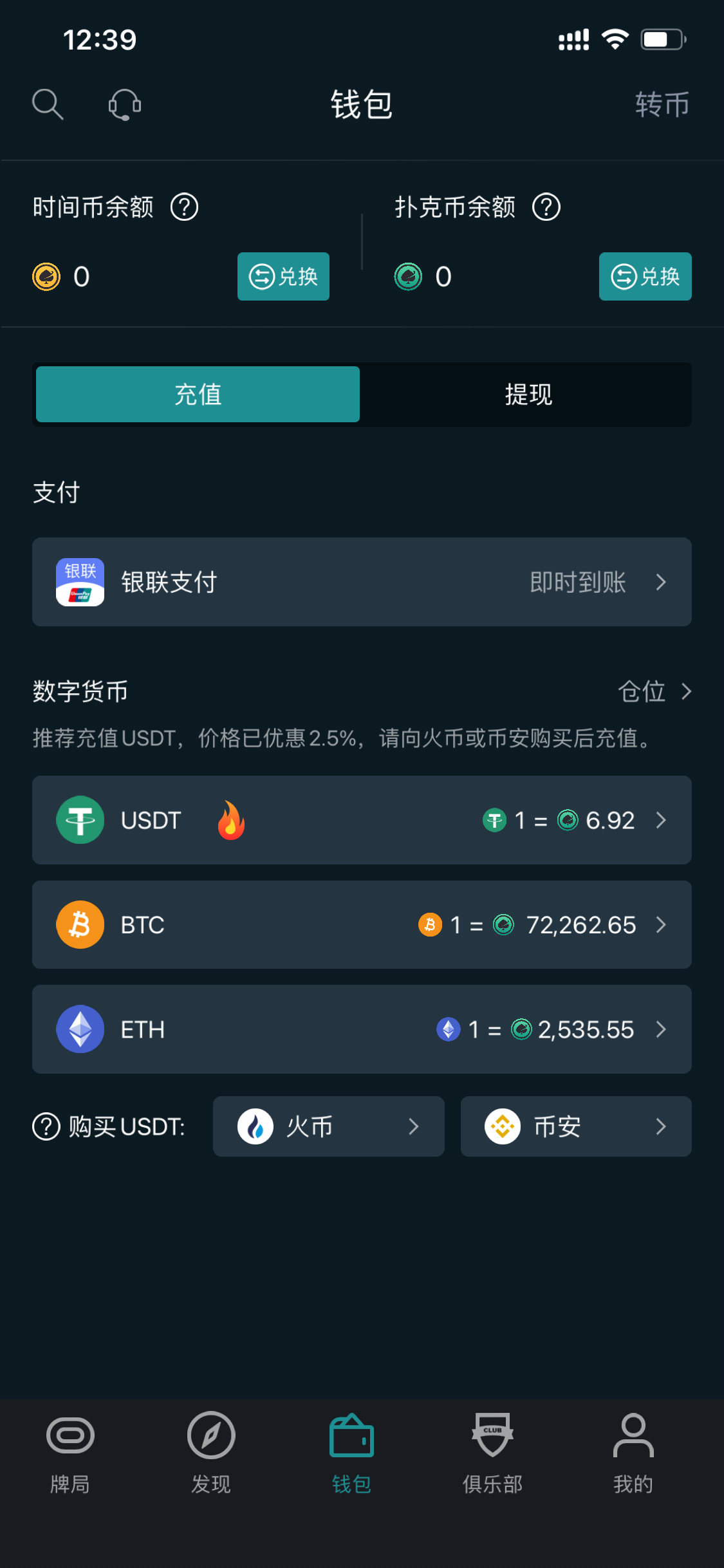 扑克时间中文官网使用说明